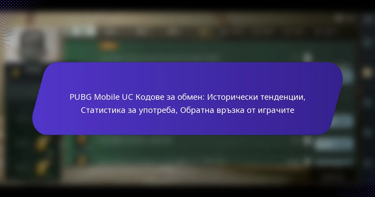 PUBG Mobile UC Кодове за обмен: Исторически тенденции, Статистика за употреба, Обратна връзка от играчите
